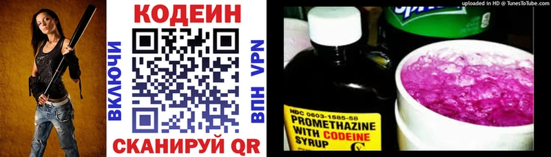 Codein напиток Lean (лин) где продают наркотики Новая Усмань