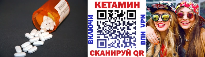 КЕТАМИН VHQ  как найти   ссылка на мегу рабочий сайт  Новая Усмань 