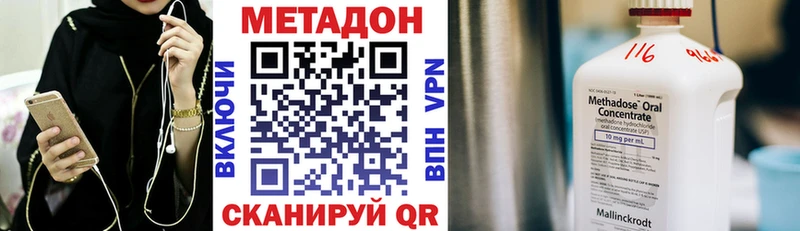 МЕТАДОН methadone  нарко площадка состав  Новая Усмань 