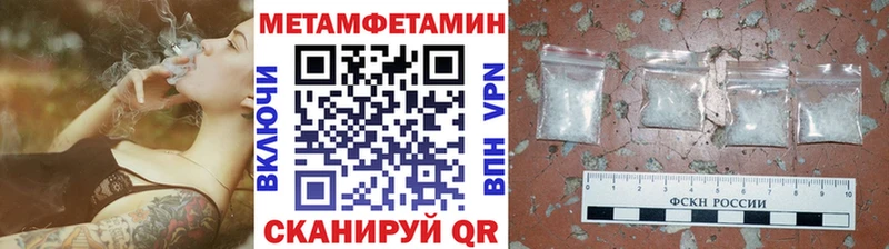 купить наркотики цена Новая Усмань Метамфетамин пудра